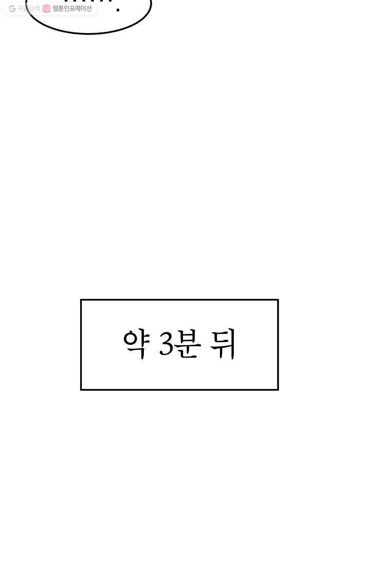 넘 많은 고양! 035화 5
