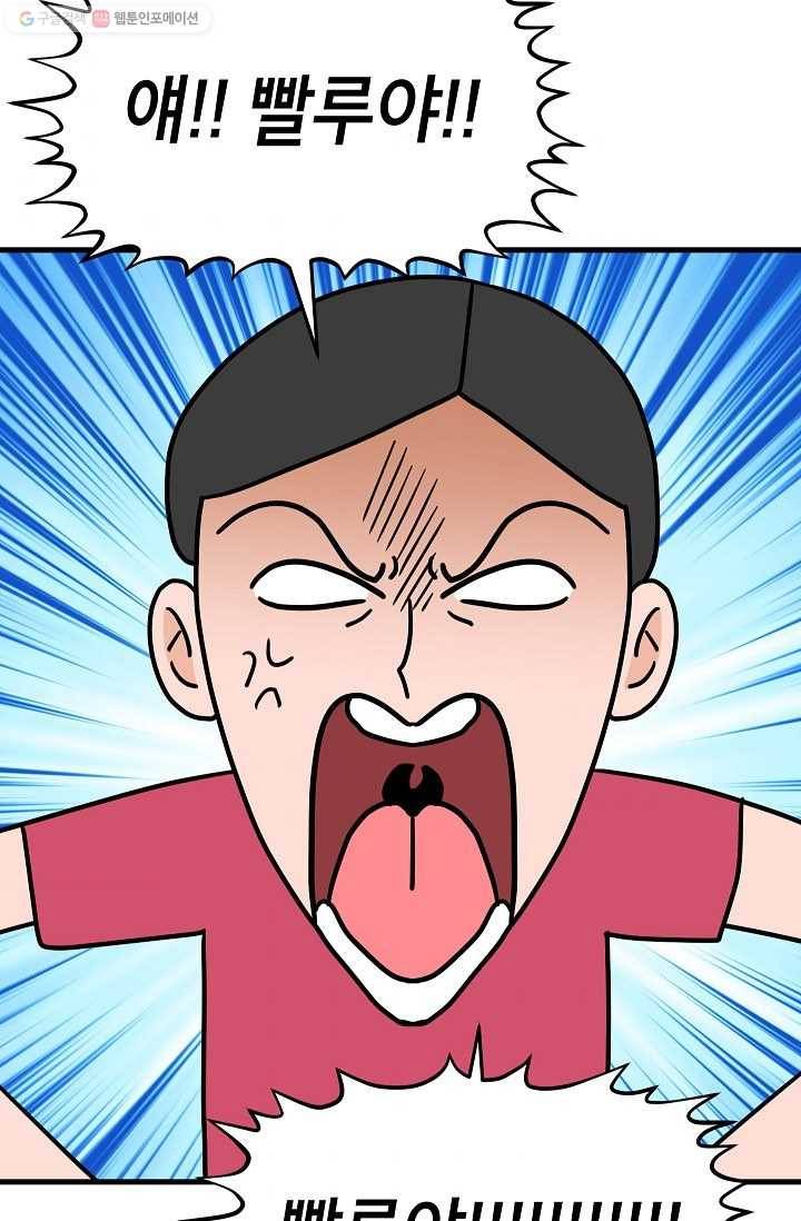 넘 많은 고양! 039화 9