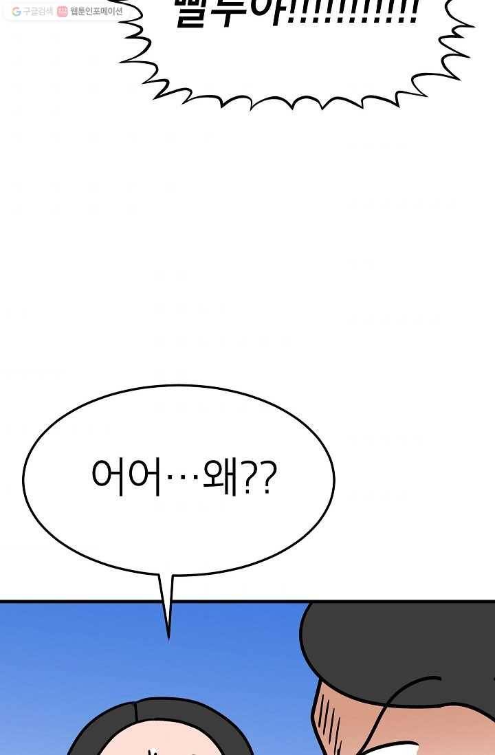 넘 많은 고양! 039화 10