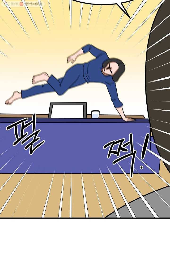 넘 많은 고양! 042화 4
