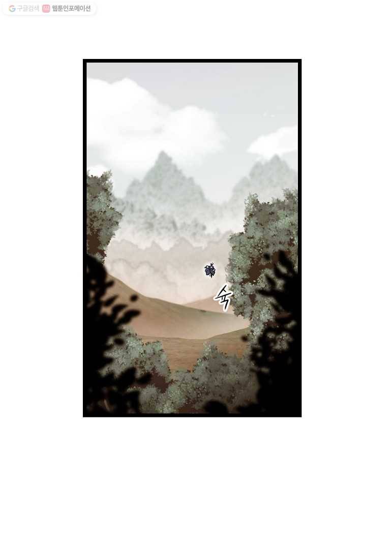 군림단주 20화 1