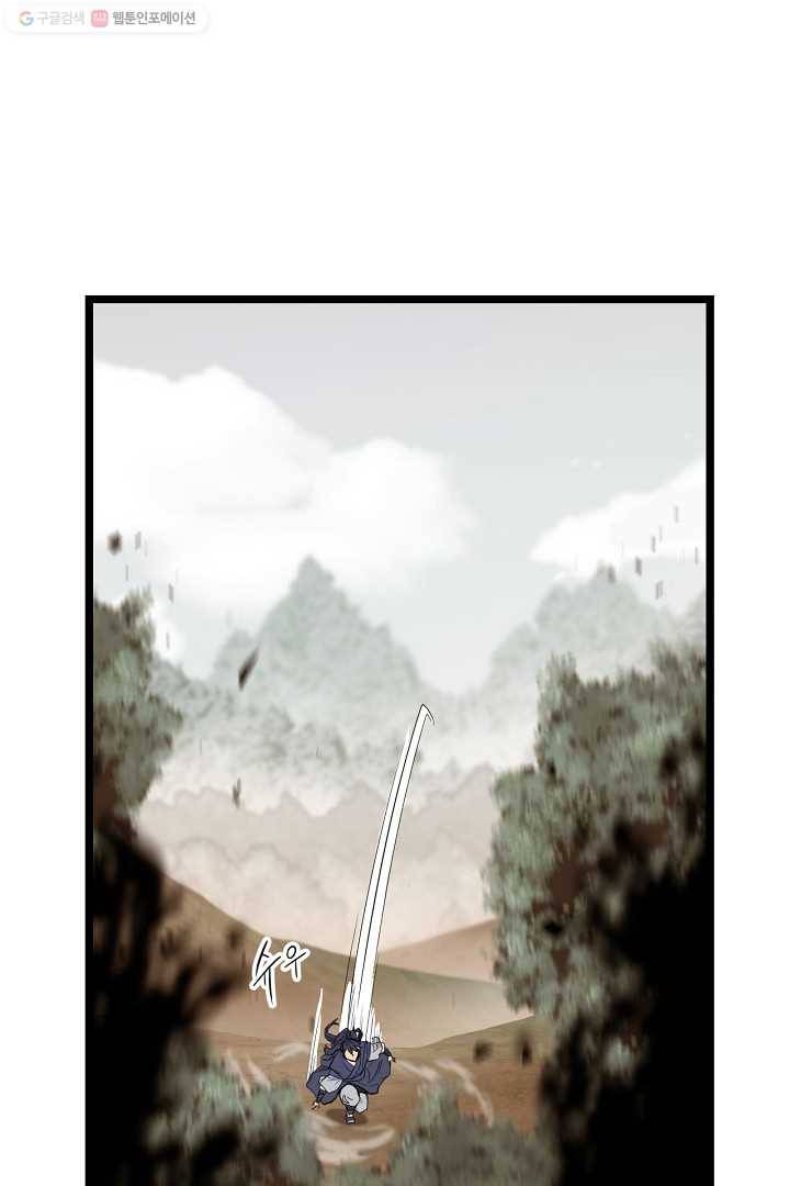 군림단주 20화 2