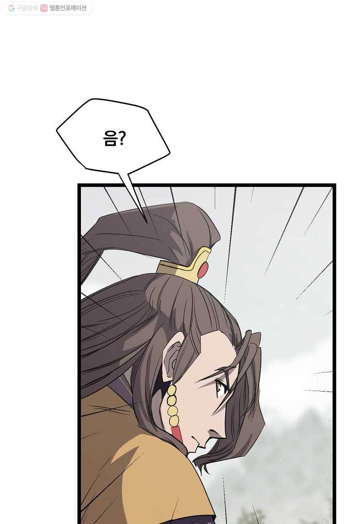 군림단주 20화 9