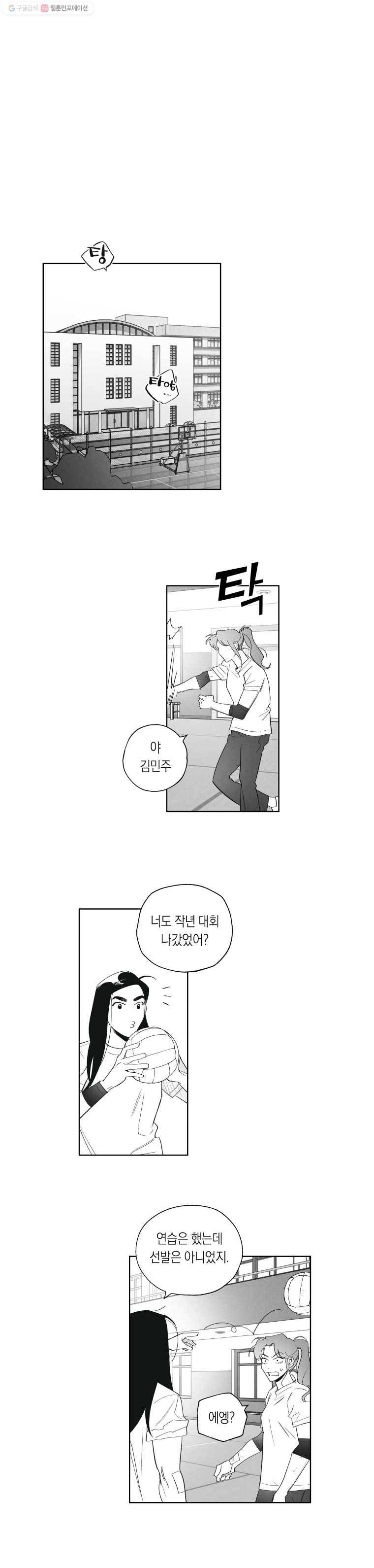 이대로 멈출 순 없다 16화 주먹이 운다(3) 1