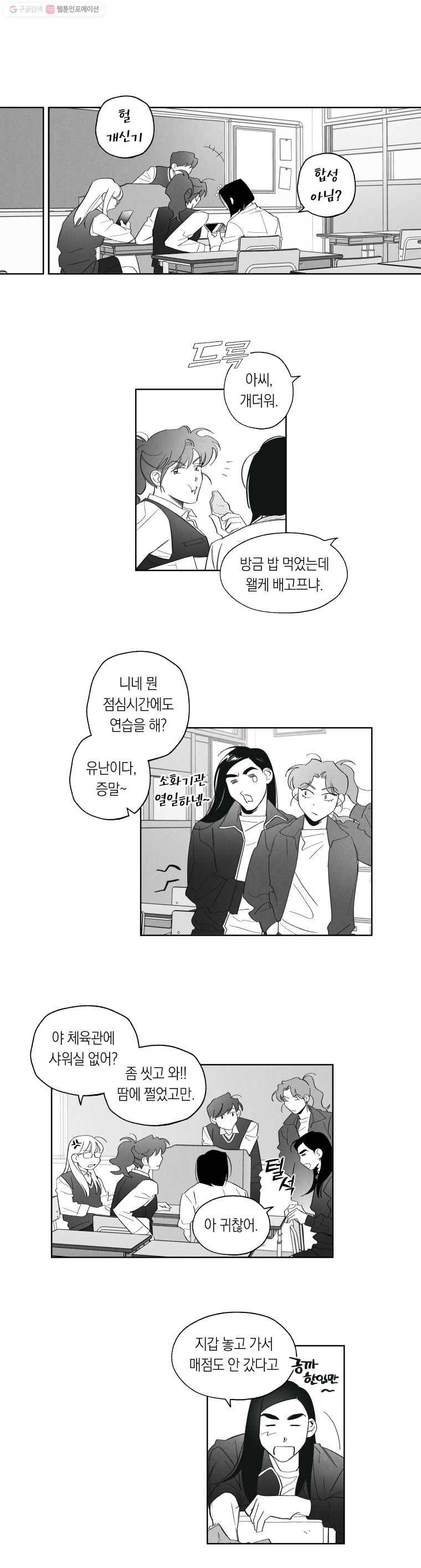 이대로 멈출 순 없다 16화 주먹이 운다(3) 4