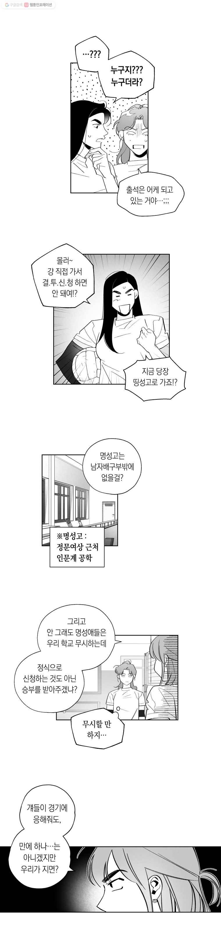 이대로 멈출 순 없다 16화 주먹이 운다(3) 10