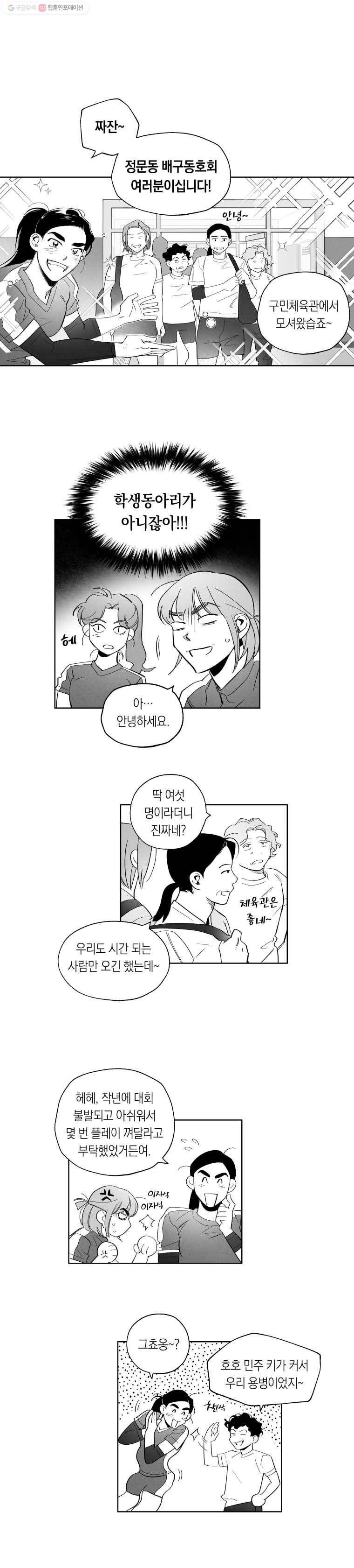 이대로 멈출 순 없다 16화 주먹이 운다(3) 13