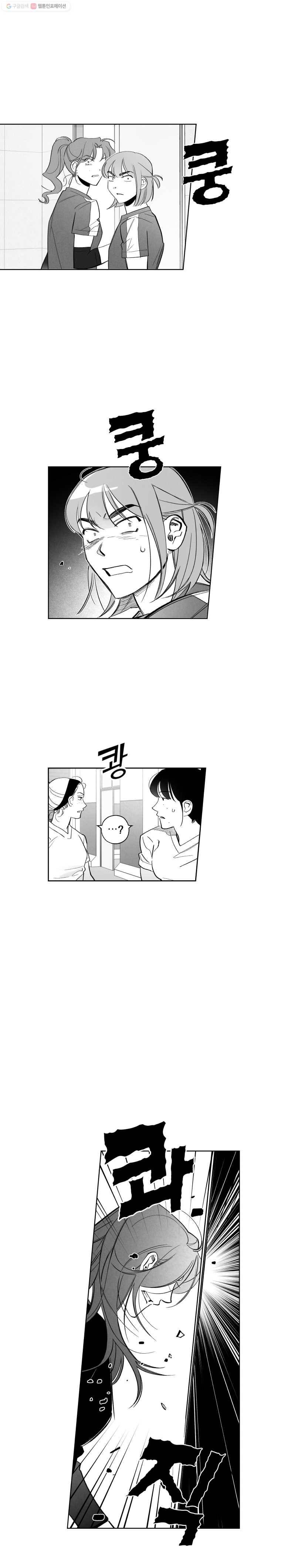 이대로 멈출 순 없다 20화 주먹이 운다(7) 5