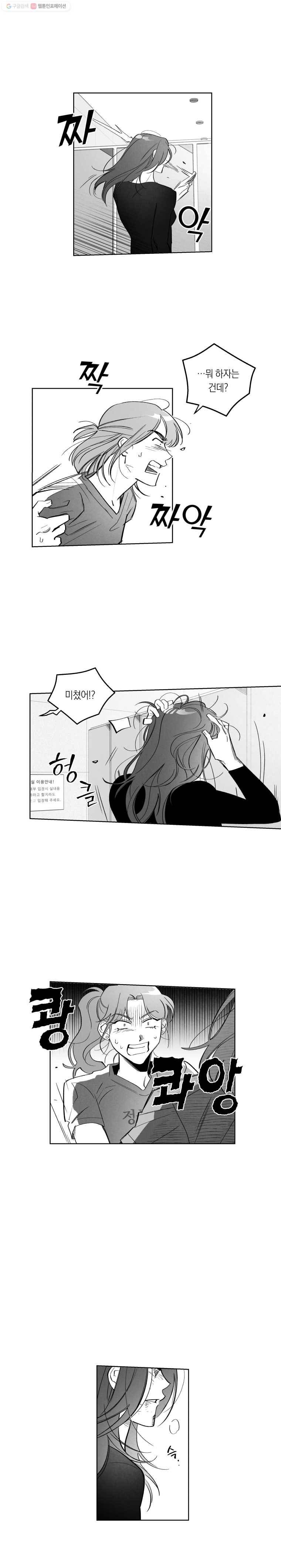 이대로 멈출 순 없다 20화 주먹이 운다(7) 6