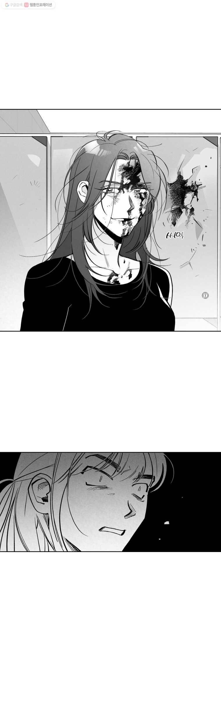 이대로 멈출 순 없다 20화 주먹이 운다(7) 7