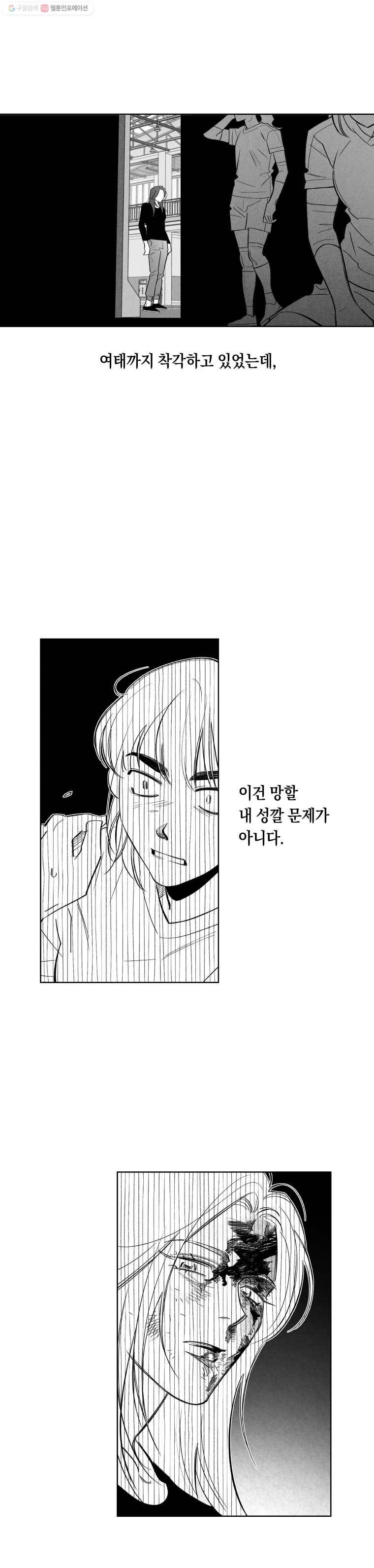 이대로 멈출 순 없다 20화 주먹이 운다(7) 10
