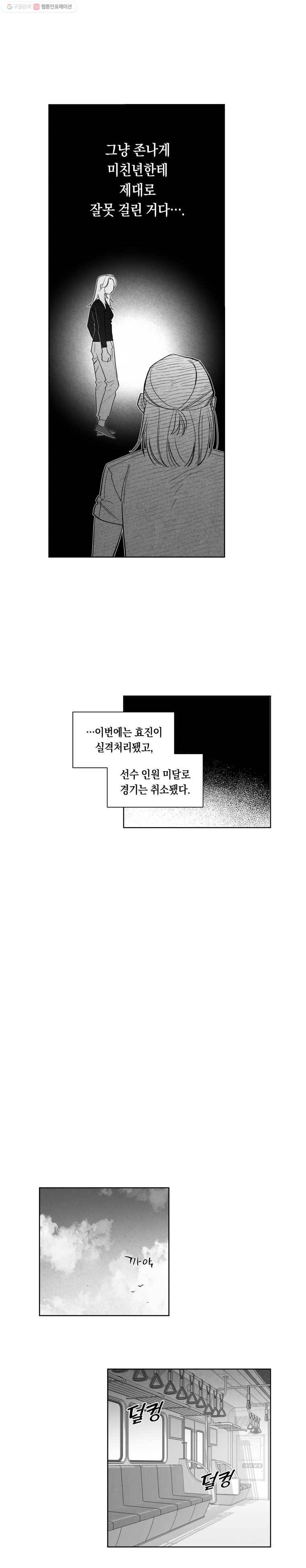 이대로 멈출 순 없다 20화 주먹이 운다(7) 11