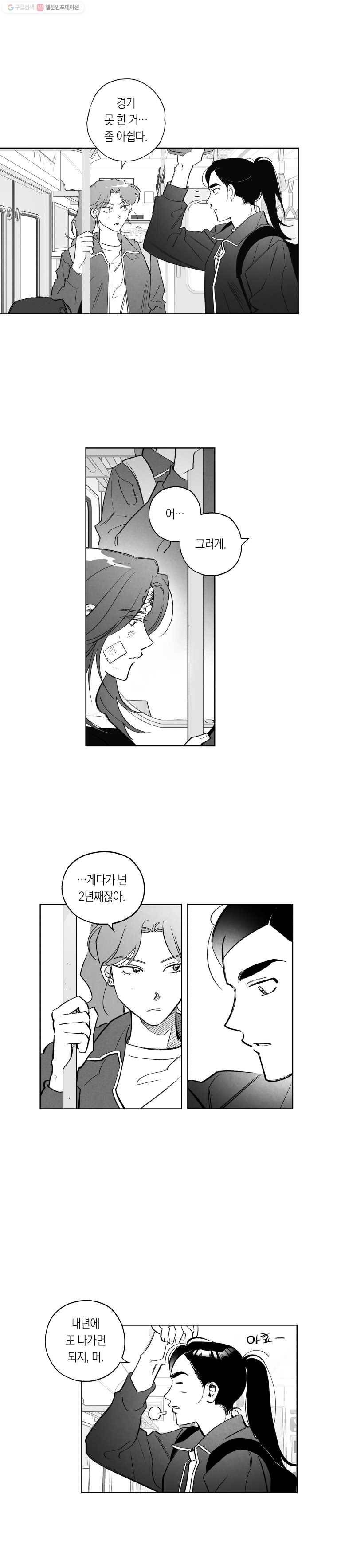 이대로 멈출 순 없다 20화 주먹이 운다(7) 13