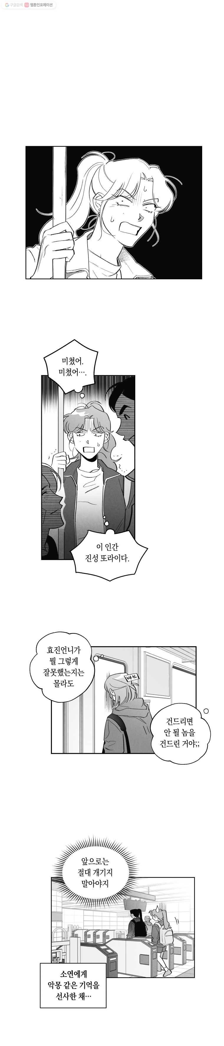 이대로 멈출 순 없다 20화 주먹이 운다(7) 16