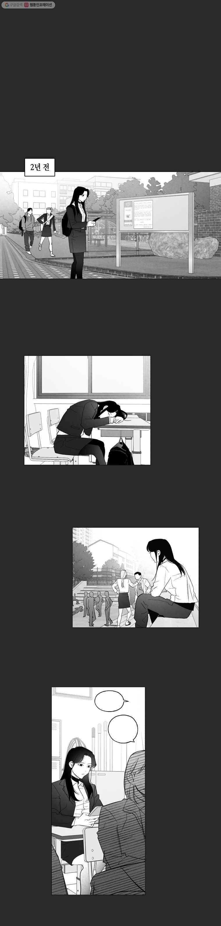 이대로 멈출 순 없다 23화 급식들의 급식(3) 1