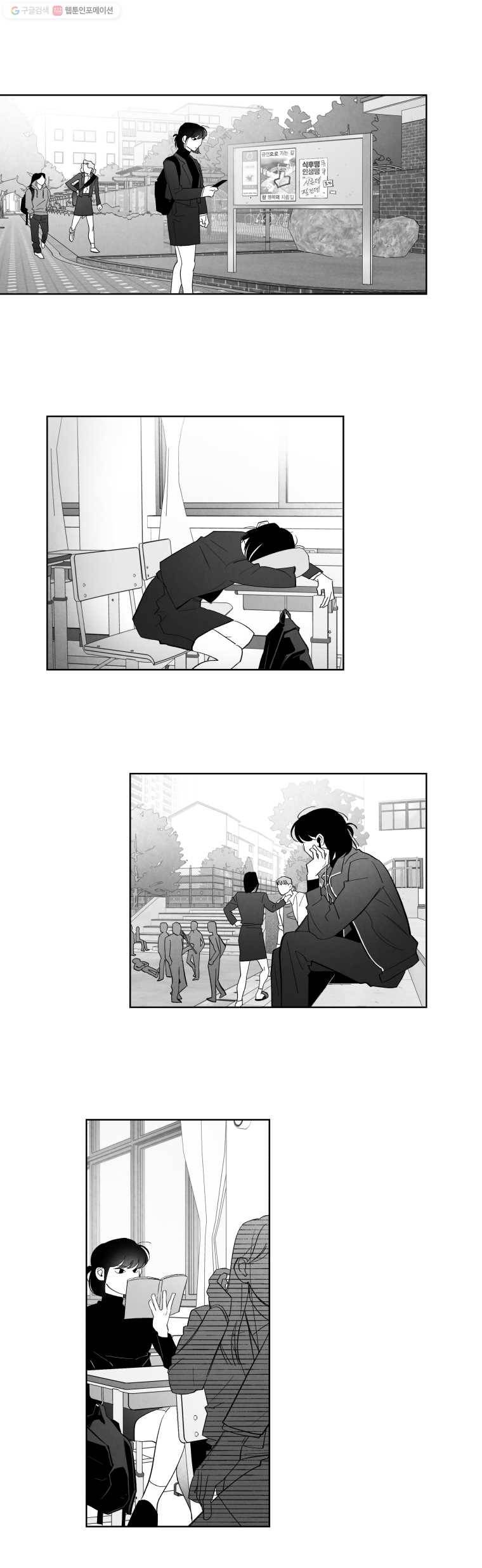 이대로 멈출 순 없다 23화 급식들의 급식(3) 12