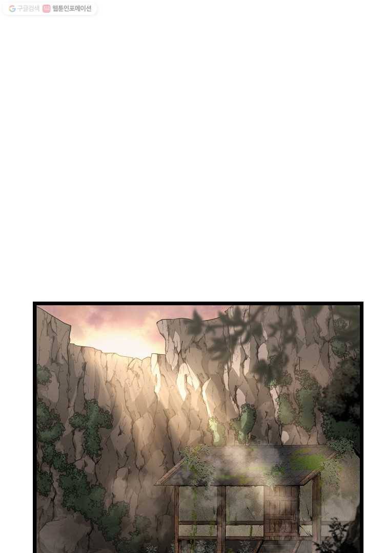 군림단주 28화 1