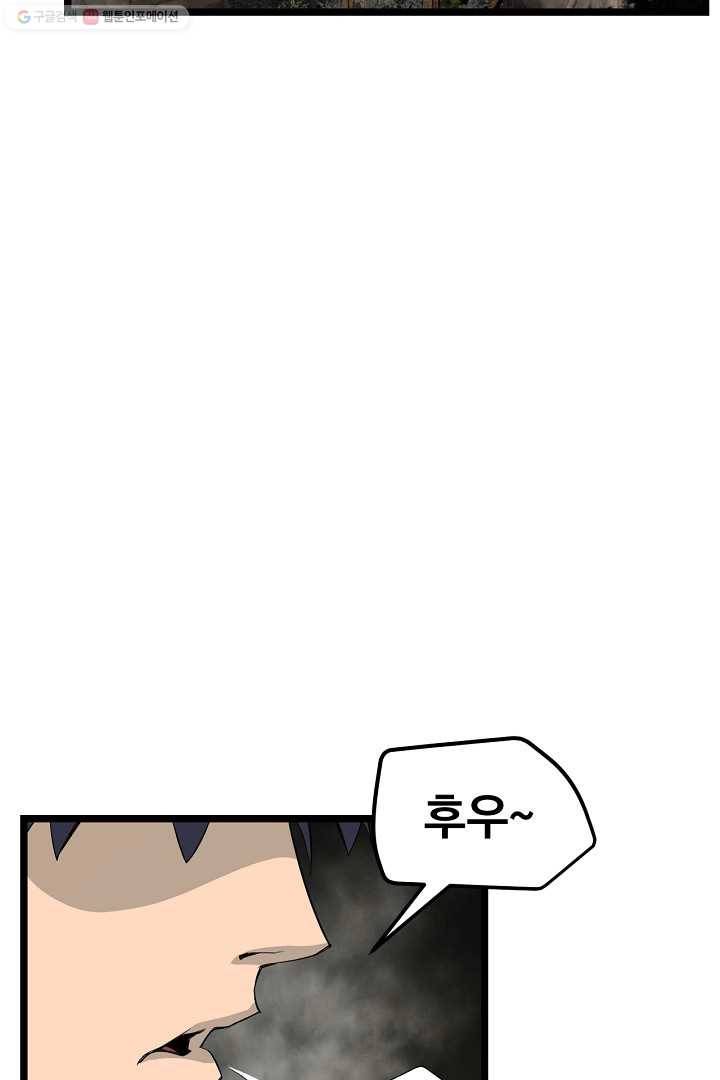 군림단주 28화 2