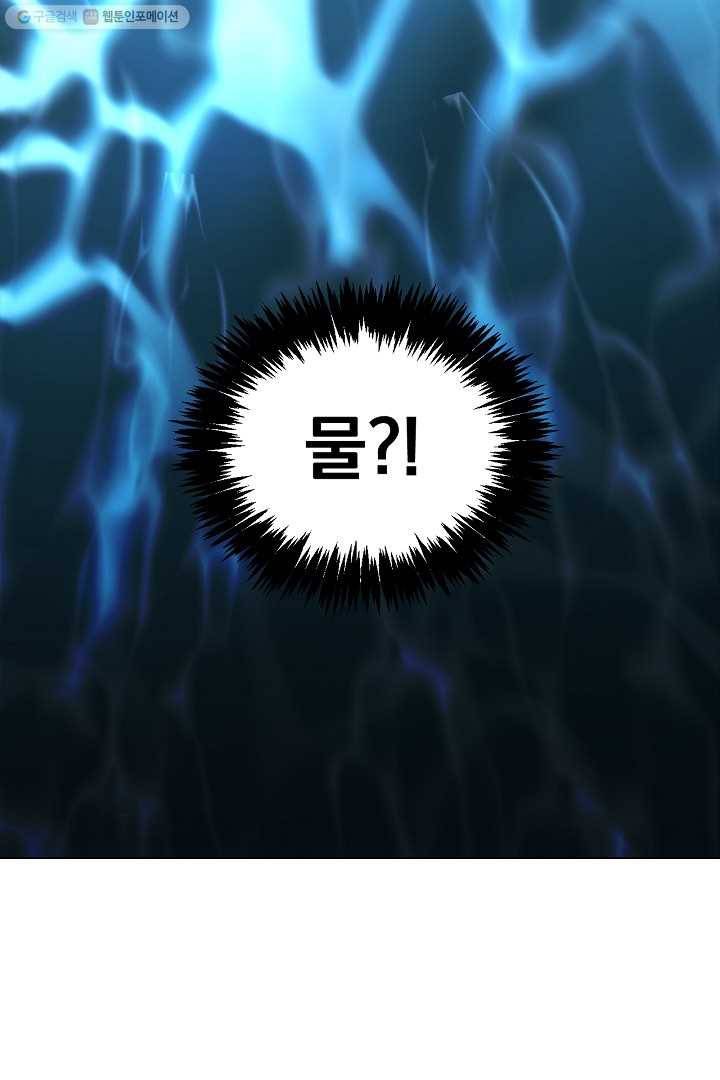 군림단주 28화 10