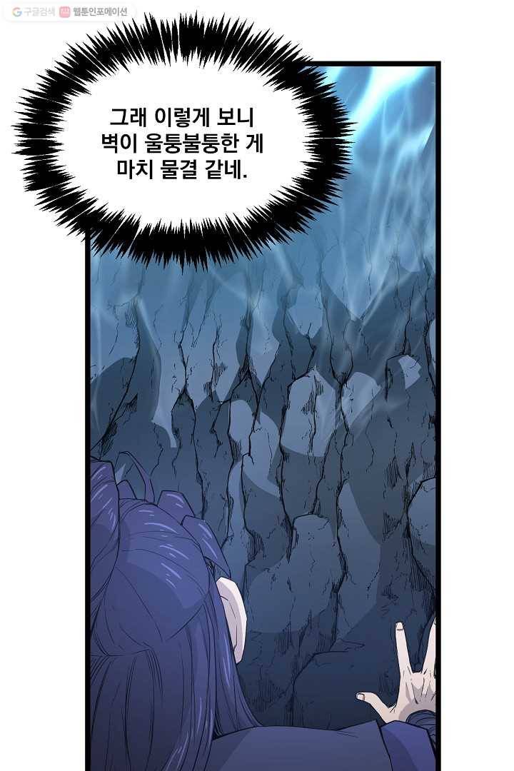 군림단주 28화 11