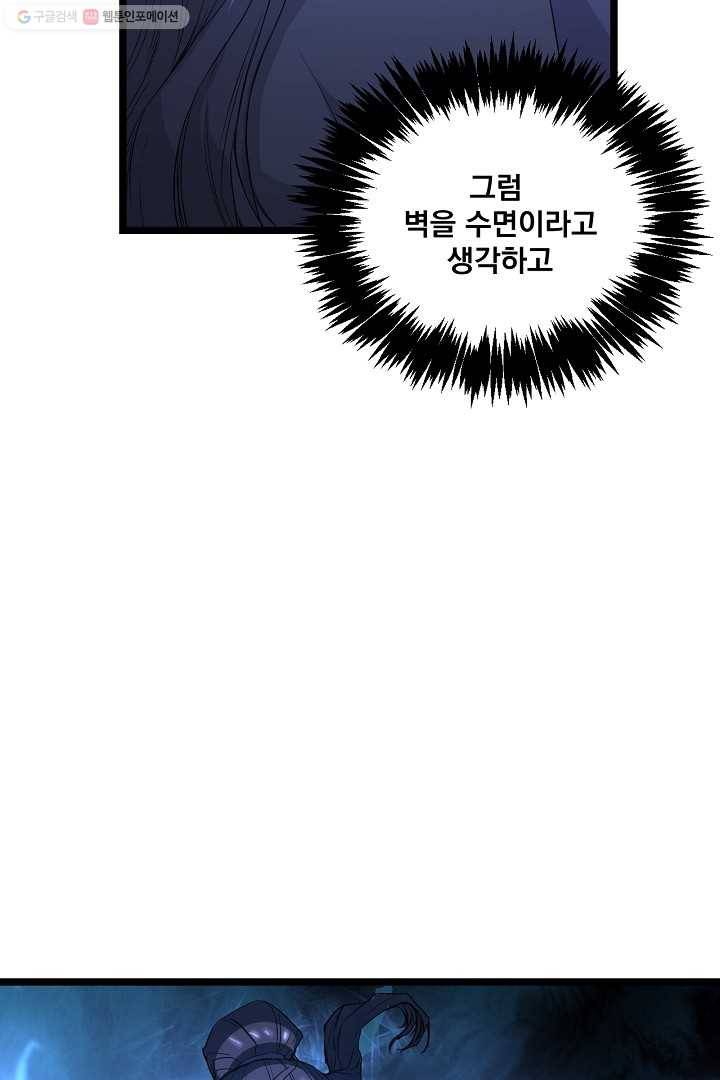 군림단주 28화 12