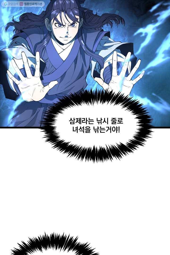 군림단주 28화 13