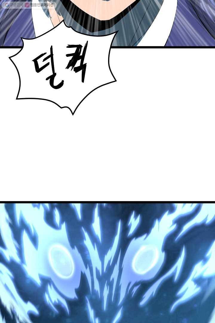 군림단주 28화 18