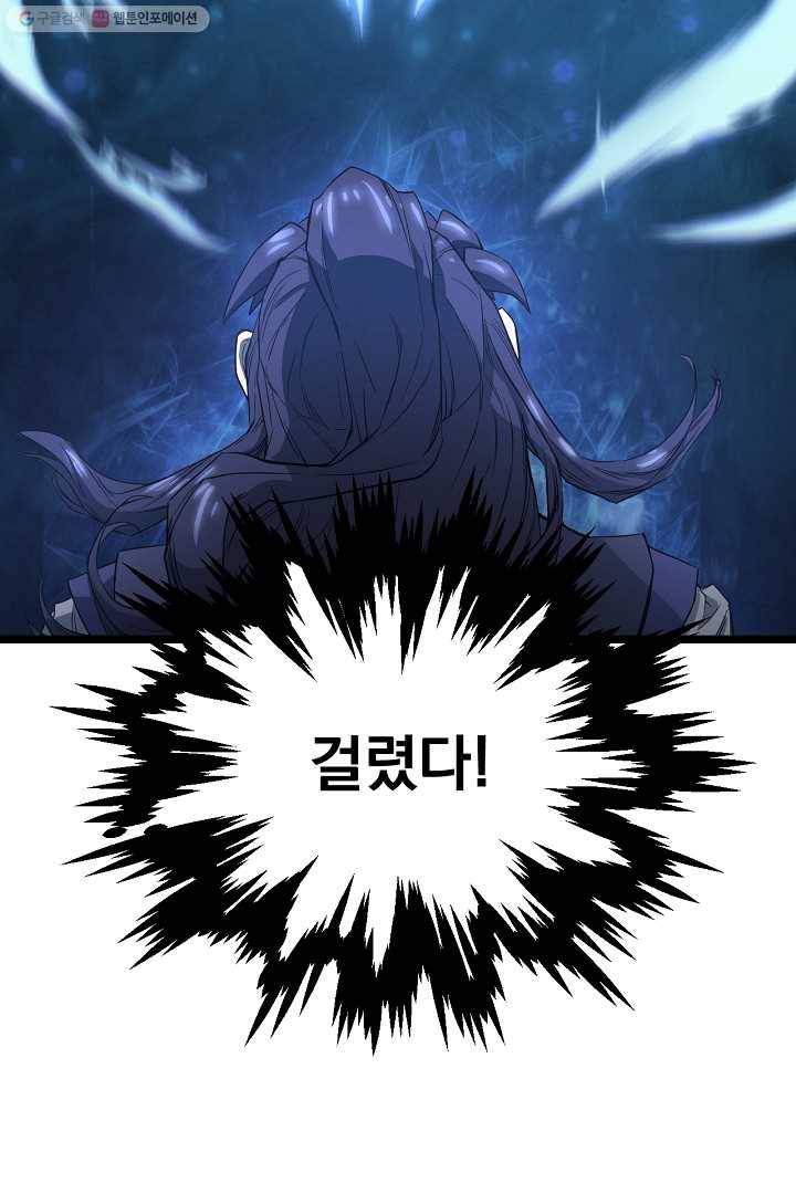 군림단주 28화 19