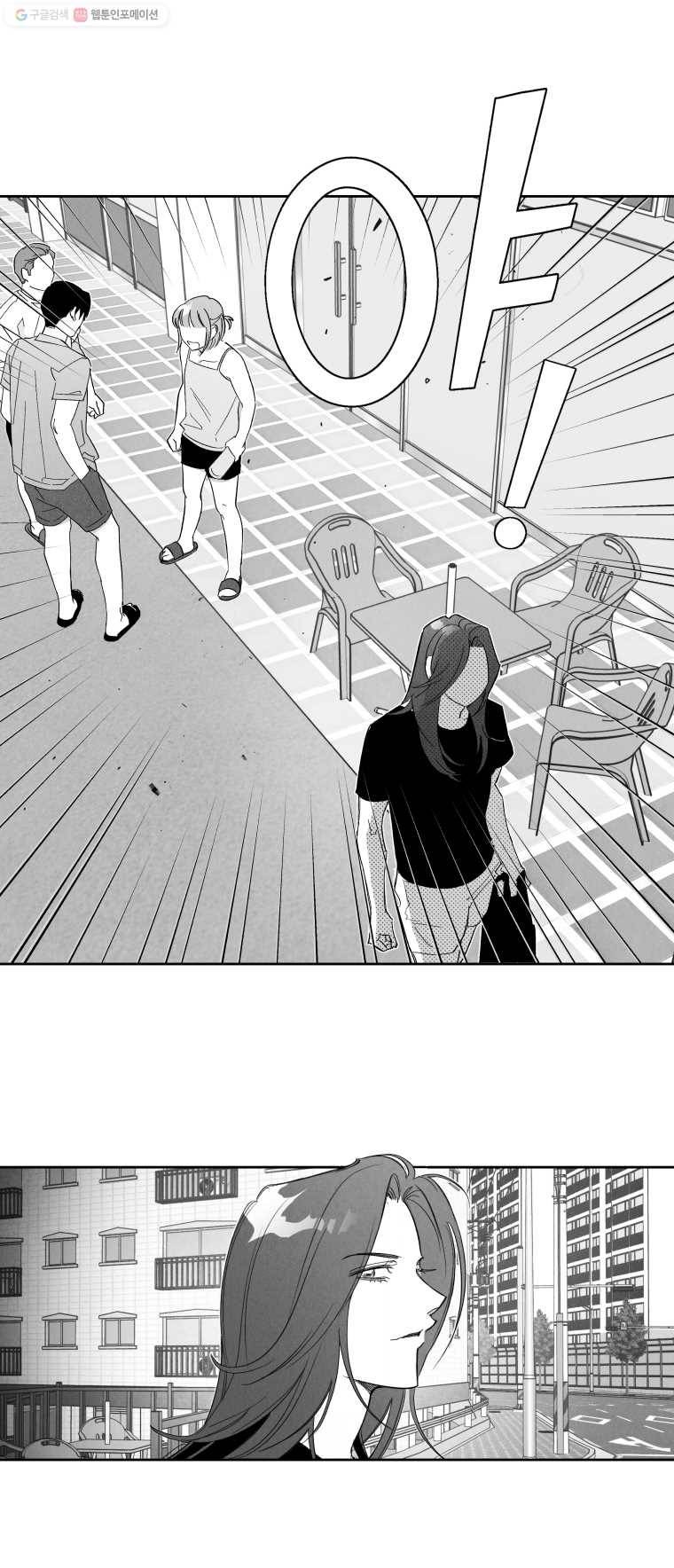 이대로 멈출 순 없다 58화 친해지길 바래(4) 3