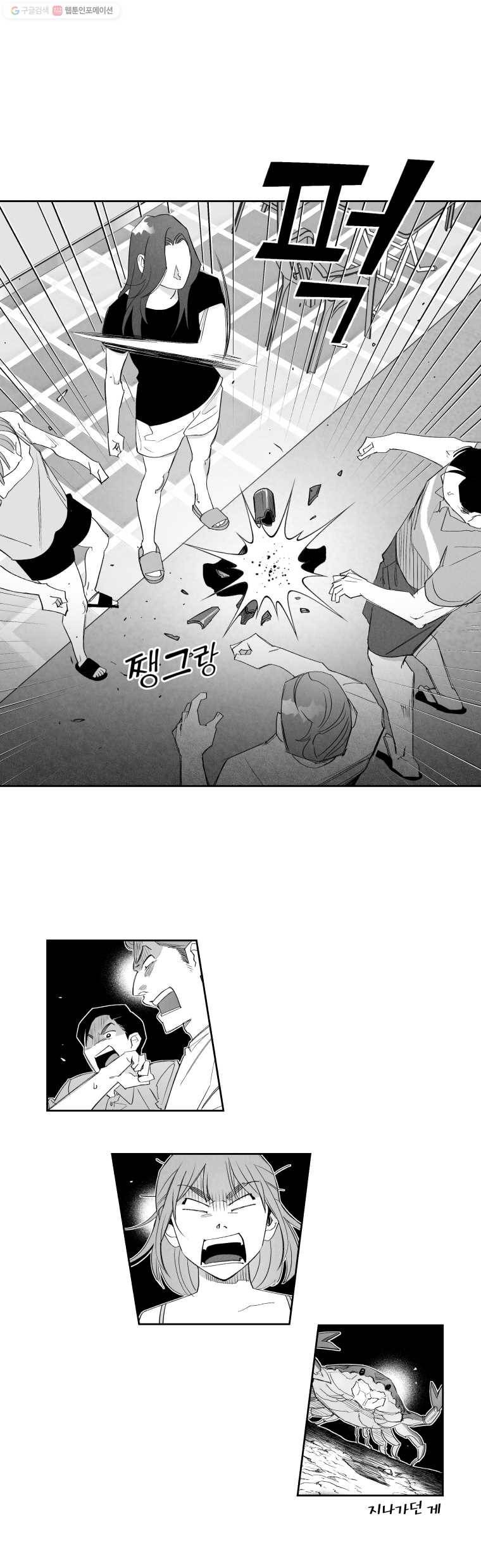 이대로 멈출 순 없다 58화 친해지길 바래(4) 6