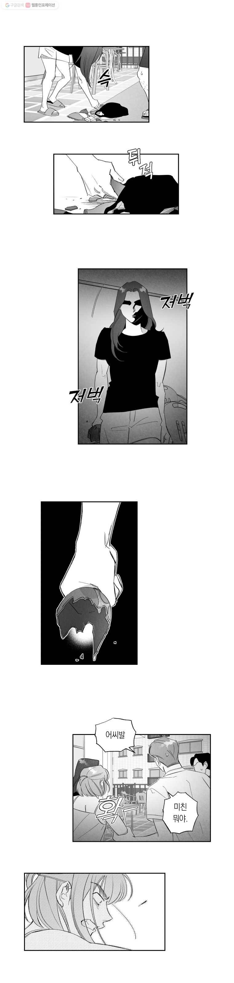 이대로 멈출 순 없다 58화 친해지길 바래(4) 7