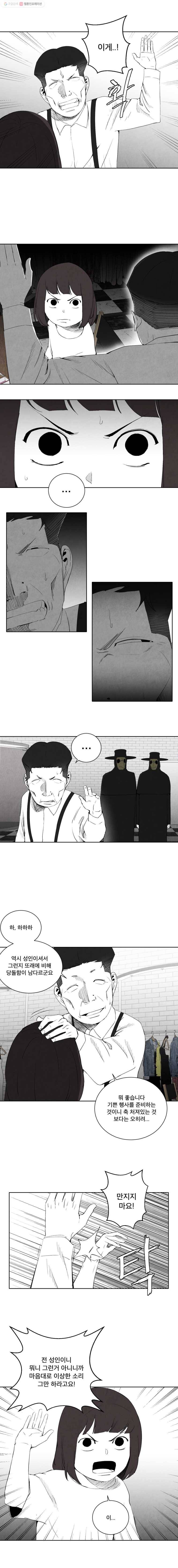 조류공포증 54화 2