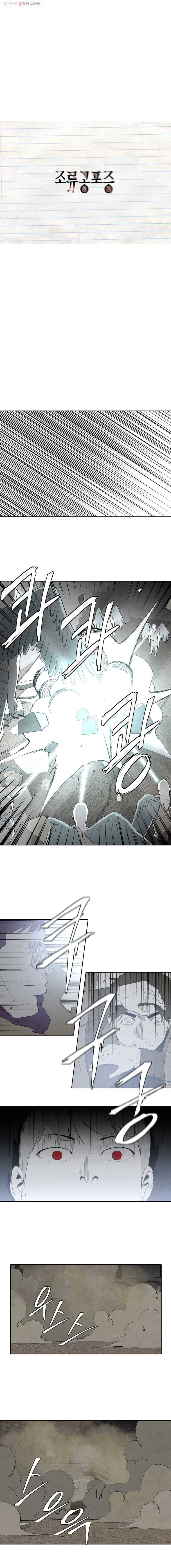 조류공포증 73화 1