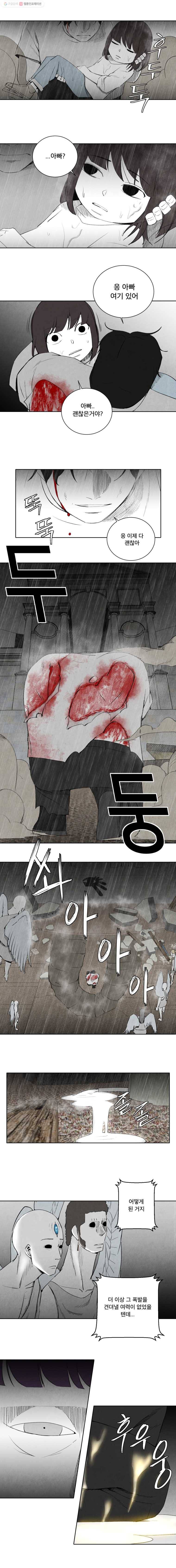 조류공포증 73화 2