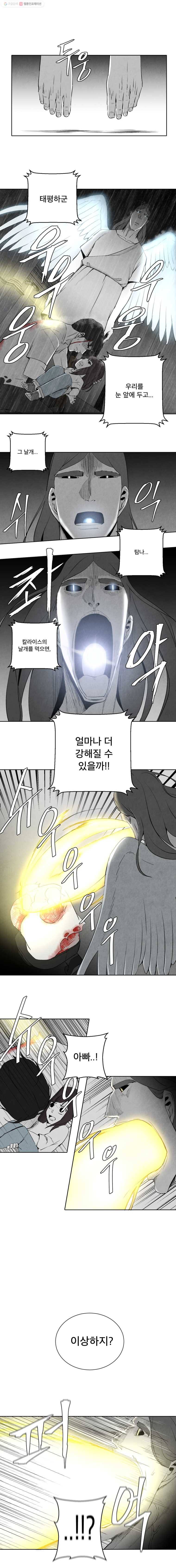 조류공포증 73화 4