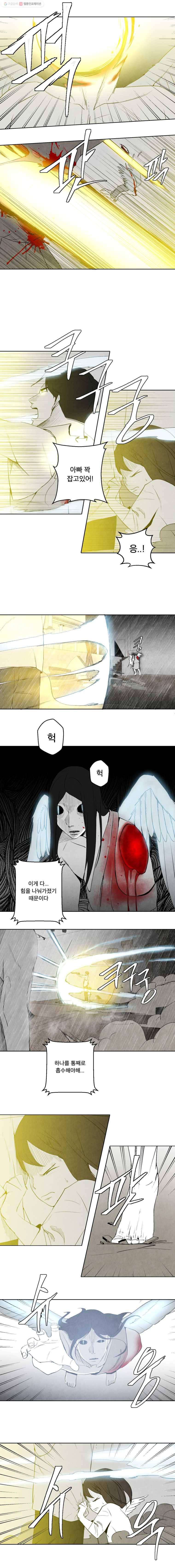 조류공포증 73화 8