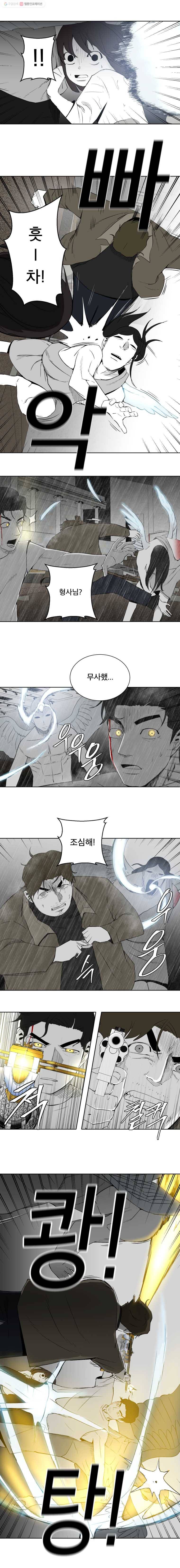 조류공포증 73화 9