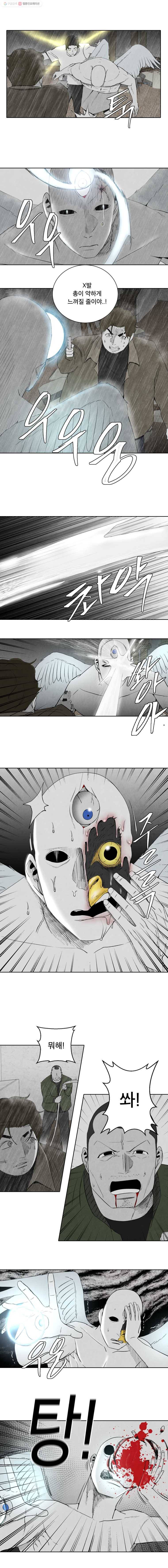 조류공포증 73화 10