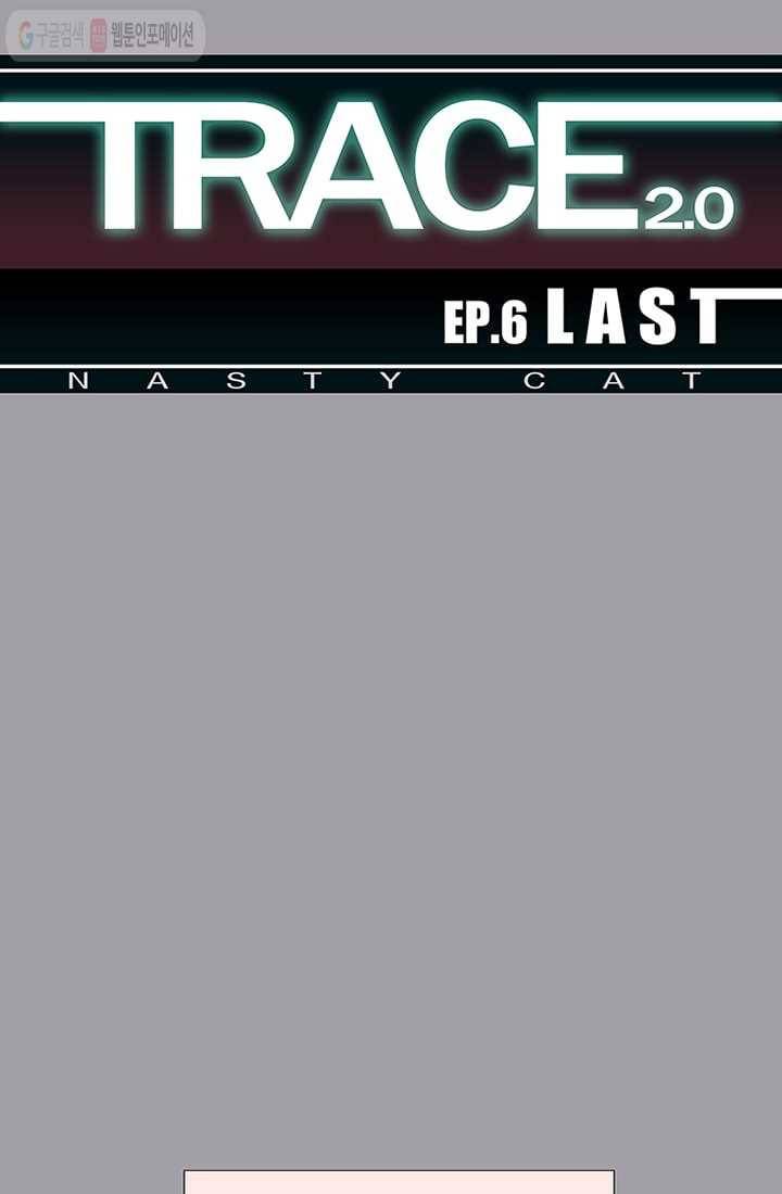 트레이스 LAST 28화 1