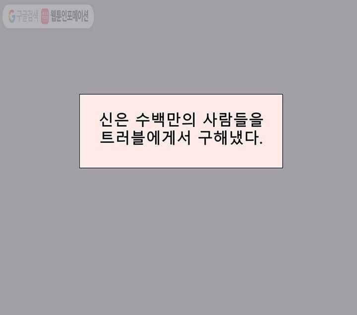 트레이스 LAST 28화 3