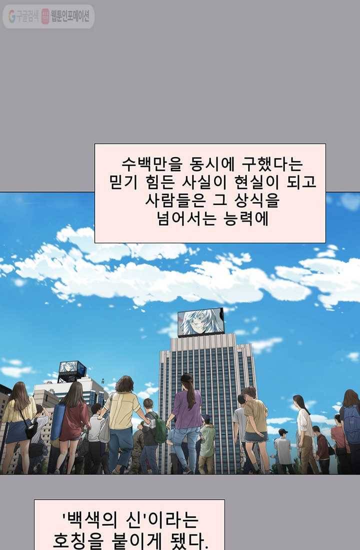 트레이스 LAST 28화 5