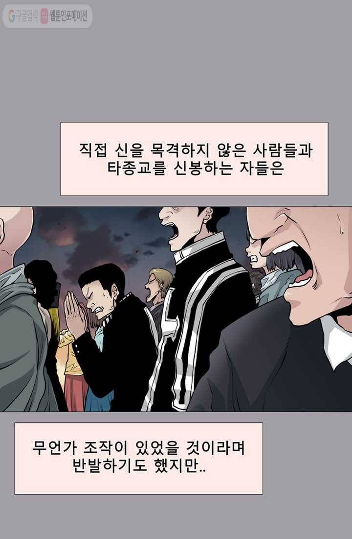 트레이스 LAST 28화 7