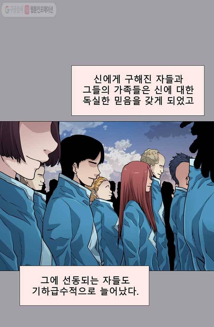 트레이스 LAST 28화 8