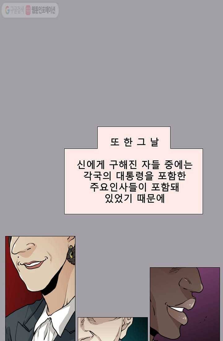 트레이스 LAST 28화 9