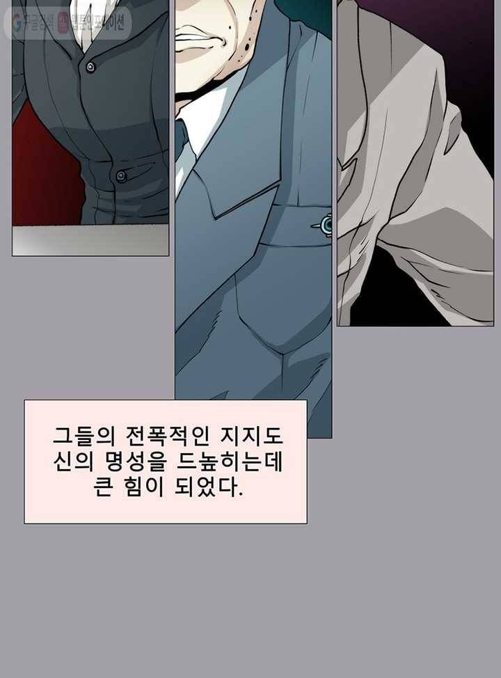 트레이스 LAST 28화 10