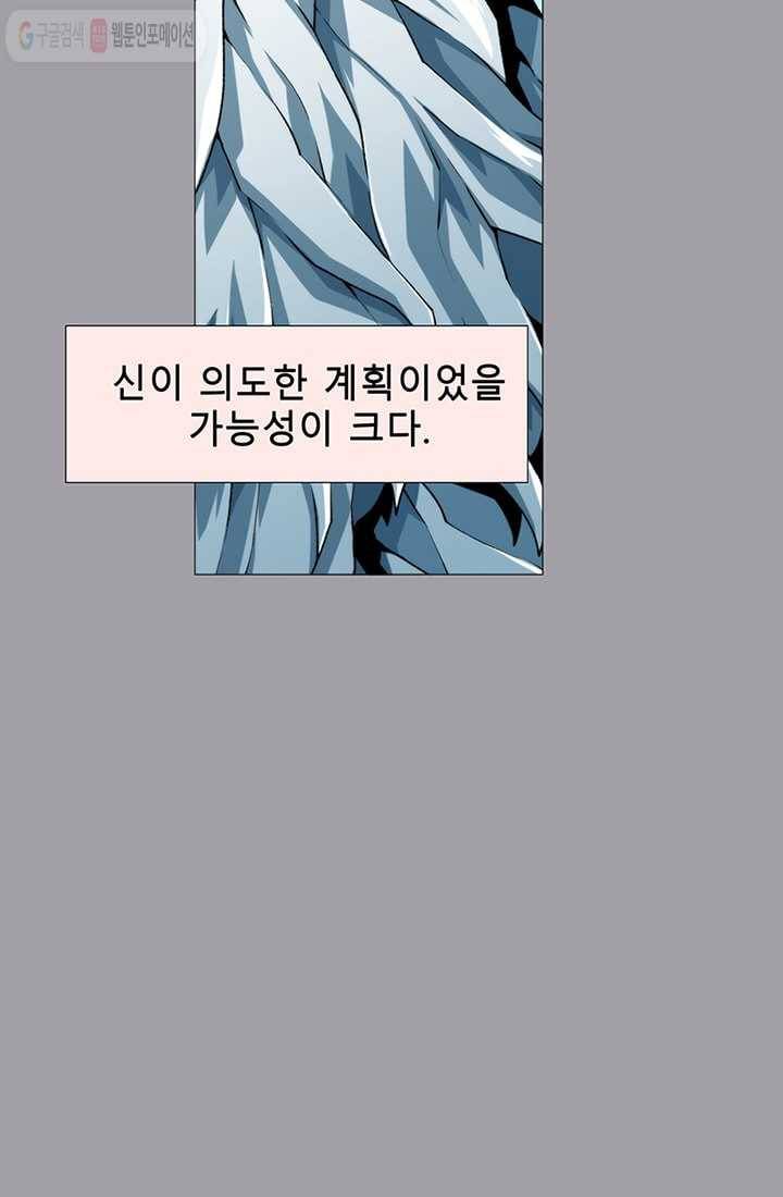 트레이스 LAST 28화 12
