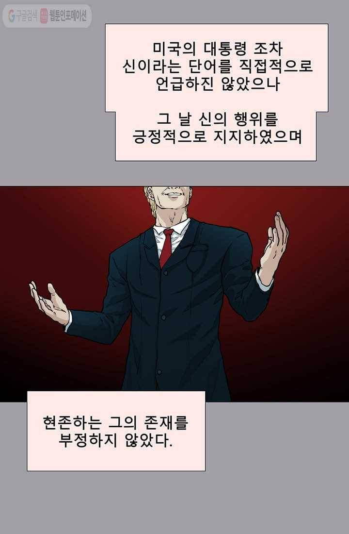 트레이스 LAST 28화 13