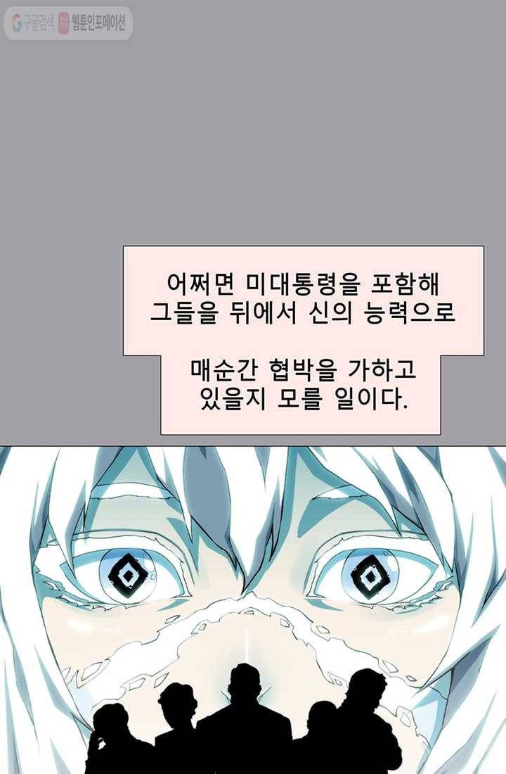 트레이스 LAST 28화 14