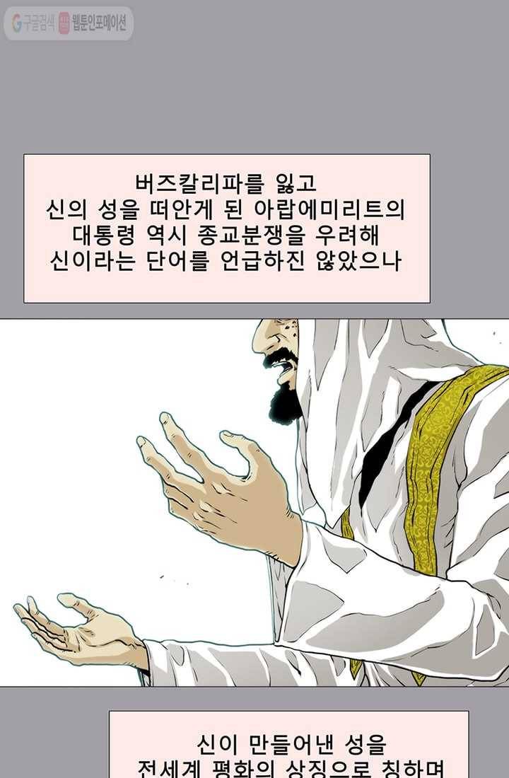 트레이스 LAST 28화 16
