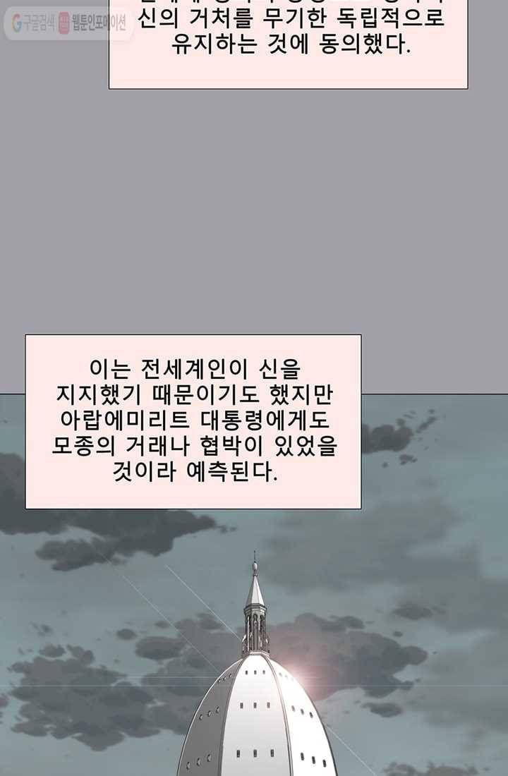 트레이스 LAST 28화 17